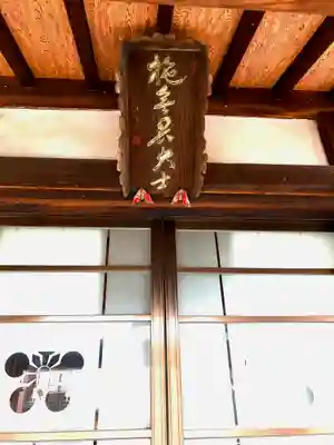 円光寺(石川県)