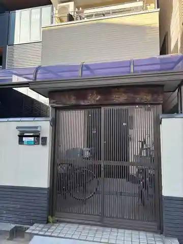 浄栄寺(大阪府)