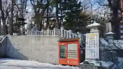 手稲神社(北海道)