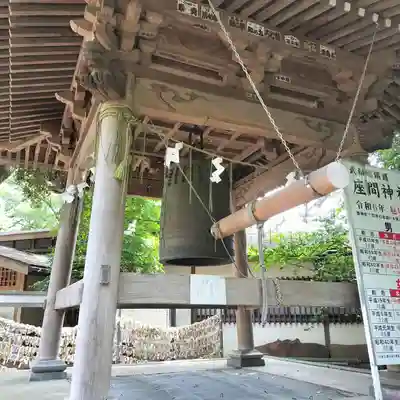 座間神社(神奈川県)