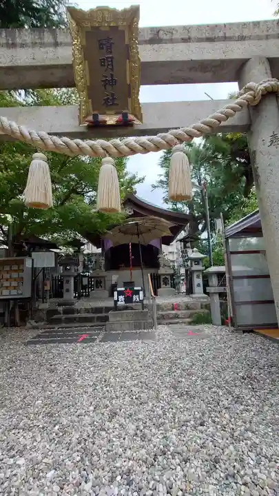 晴明神社(清明山)(愛知県)