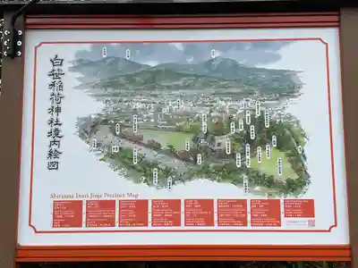 白笹稲荷神社(神奈川県)