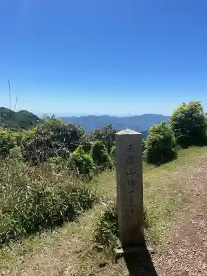 玉置神社(奈良県)