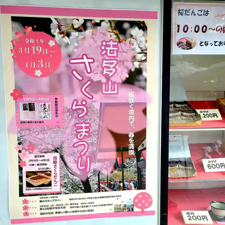 尊永寺のその他建物