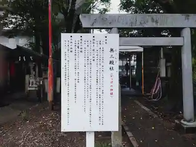鹽竃神社(愛知県)
