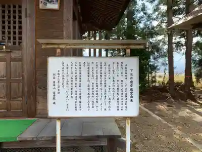 下荒井観音(福島県)