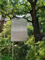 梅林寺(東京都)