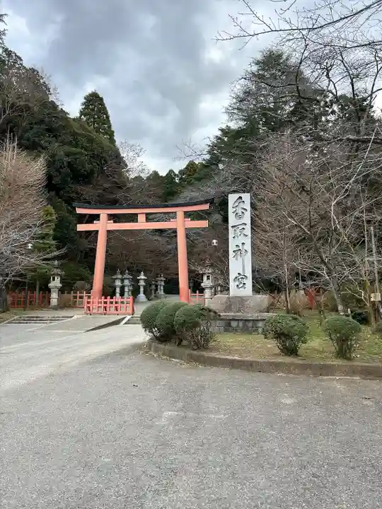 香取神宮の鳥居