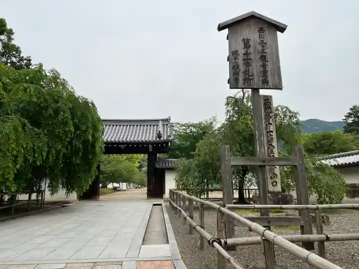 醍醐寺(京都府)