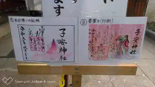 子安神社のその他建物