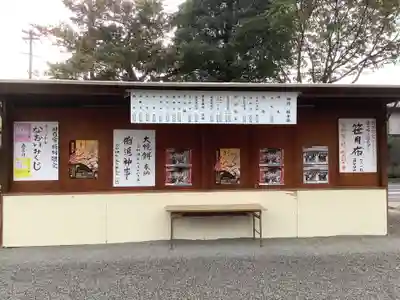 尾張大國霊神社（国府宮）のその他建物