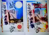 盛岡八幡宮(岩手県)