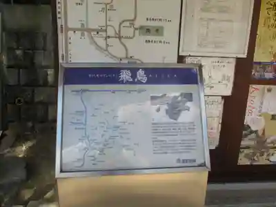 岡寺(龍蓋寺)(奈良県)