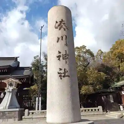 湊川神社(兵庫県)