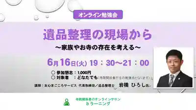 信行寺(福岡県)
