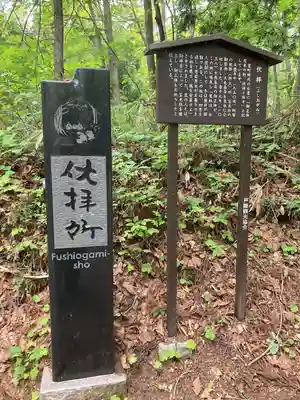 戸隠神社火之御子社のその他建物