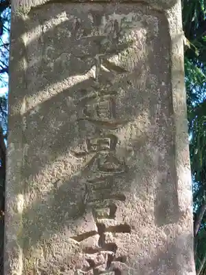 柴神社(長野県)