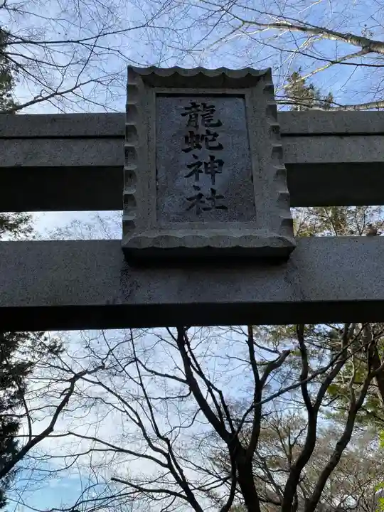 常陸国出雲大社(茨城県)