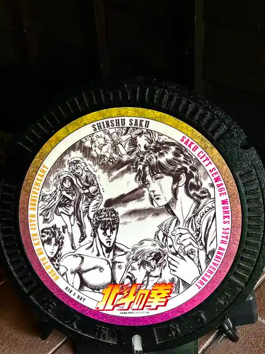 田口招魂社(長野県)