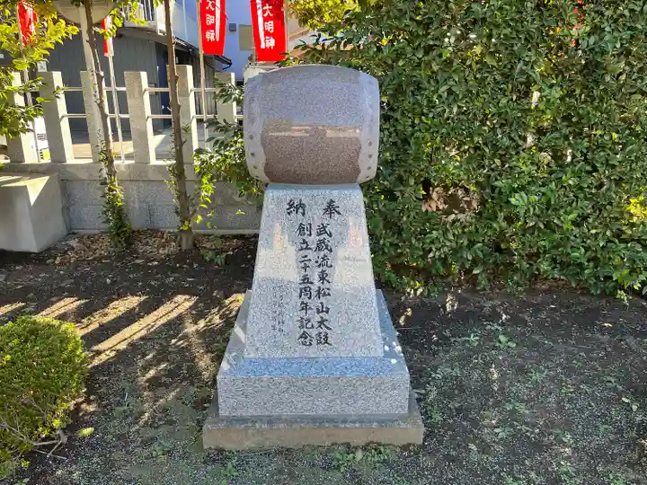 箭弓稲荷神社(埼玉県)