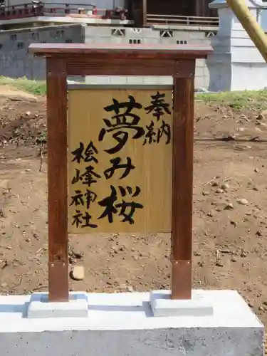 美和神社の建物その他