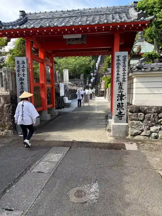 津照寺(高知県)