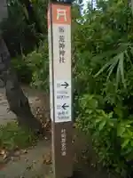 荒神神社のその他建物