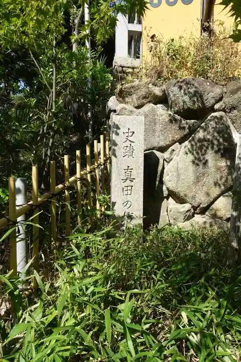 真田山 三光神社のその他建物