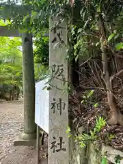 やさかじんじゃ(奈良県)