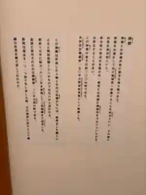 井伊谷宮(静岡県)