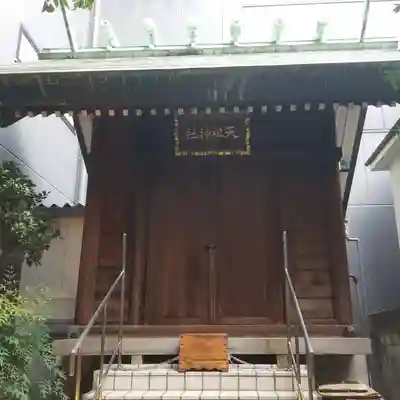 天祖神社の本殿・本堂