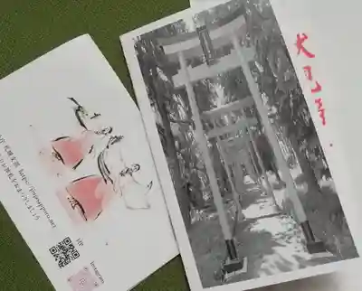 札幌伏見稲荷神社の授与品その他