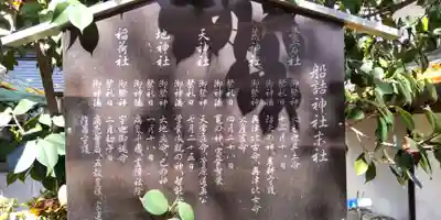 船詰神社(兵庫県)