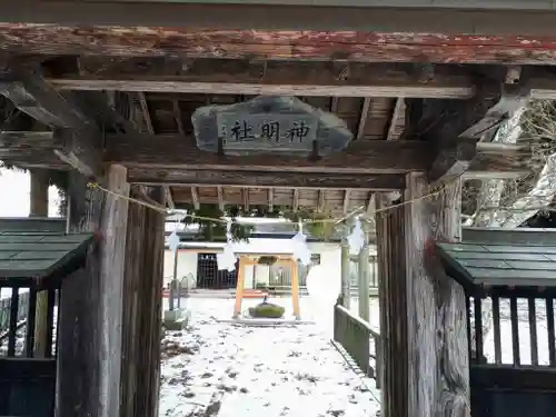 神明社の山門