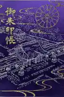 新潟縣護國神社の御朱印帳