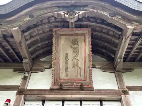敢國神社(三重県)