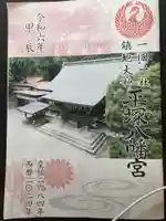 平塚八幡宮(神奈川県)