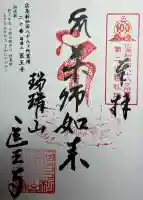 医王寺の{uncategorized: "未分類", other: "その他", undefined: "問題あり", building: "その他建物", grave: "お墓", sacred_gate: "鳥居", guardian: "狛犬", statue: "像", buddha: "仏像", history: "歴史", nature: "自然", garden: "庭園", animal: "動物", pagoda: "塔", temizu: "手水舎", mountain_gate: "山門・神門", sanctuary: "本殿・本堂", subordinate: "末社・摂社", art: "芸術", scenery: "景色", jizo: "地蔵", ema: "絵馬", goshuin: "御朱印", omikuji: "おみくじ", items: "授与品その他", amulet: "お守り", goshuincho: "御朱印帳", eats: "食事", festival: "お祭り", votive_dance: "神楽", shichigosan: "七五三参", wedding: "結婚式", experience: "体験その他", initially: "初詣", around: "周辺", anti_infection: "感染症対策"}