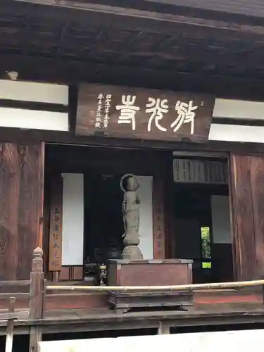 放光寺の本殿