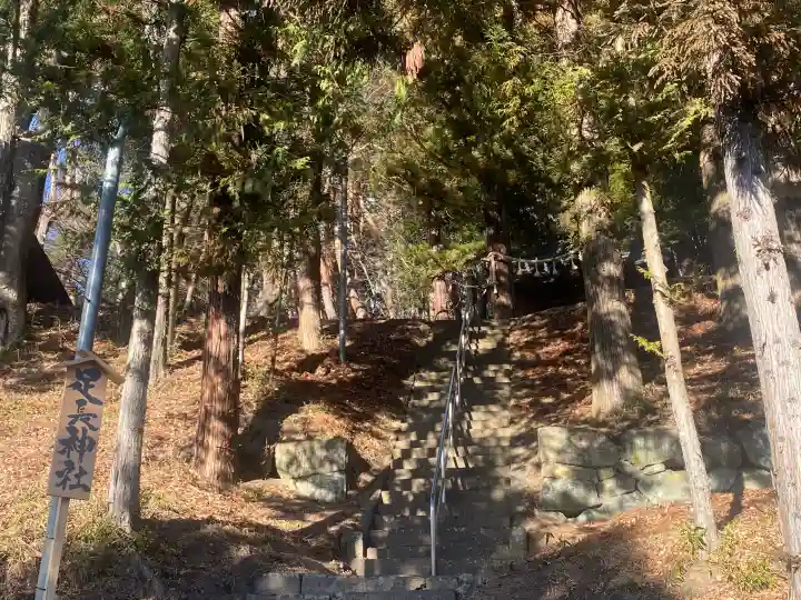 足長神社(長野県)