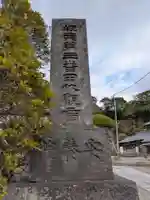 安養院 (田代寺)(神奈川県)
