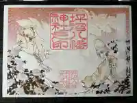 坪沼八幡神社(宮城県)