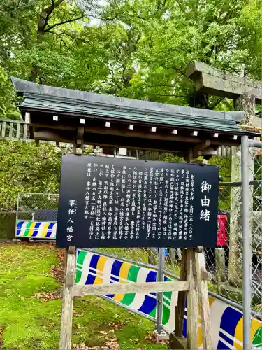 事任八幡宮(静岡県)