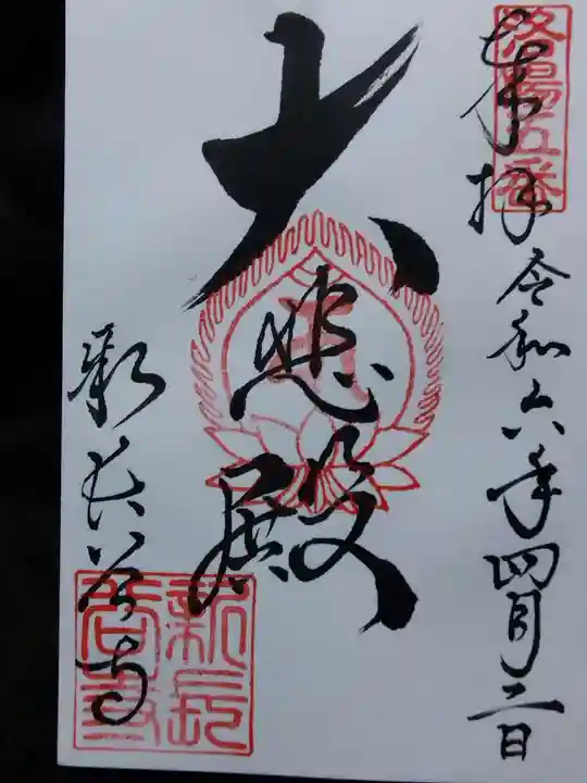 新長谷寺(京都府)