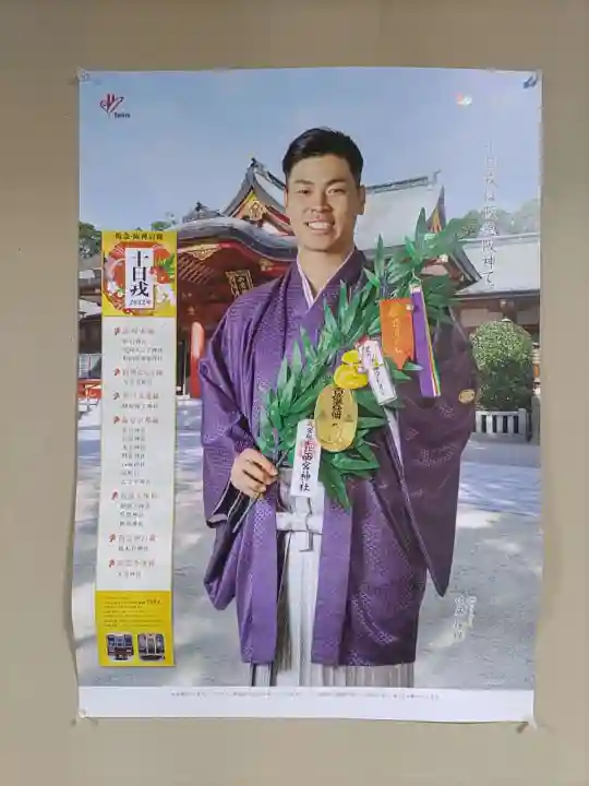 西宮神社のその他建物