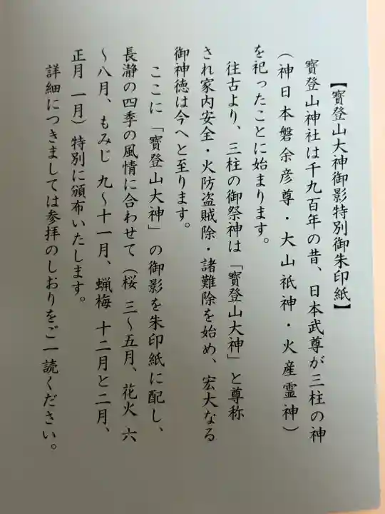 宝登山神社奥宮の{uncategorized: "未分類", other: "その他", undefined: "問題あり", building: "その他建物", grave: "お墓", sacred_gate: "鳥居", guardian: "狛犬", statue: "像", buddha: "仏像", history: "歴史", nature: "自然", garden: "庭園", animal: "動物", pagoda: "塔", temizu: "手水舎", mountain_gate: "山門・神門", sanctuary: "本殿・本堂", subordinate: "末社・摂社", art: "芸術", scenery: "景色", jizo: "地蔵", ema: "絵馬", goshuin: "御朱印", omikuji: "おみくじ", items: "授与品その他", amulet: "お守り", goshuincho: "御朱印帳", eats: "食事", festival: "お祭り", votive_dance: "神楽", shichigosan: "七五三参", wedding: "結婚式", experience: "体験その他", initially: "初詣", around: "周辺", anti_infection: "感染症対策"}