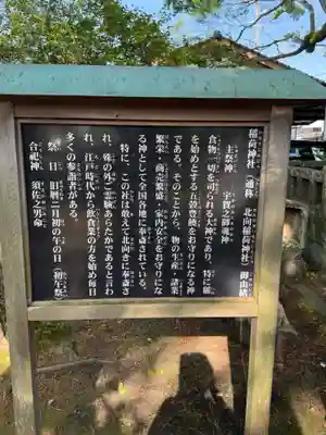 白潟天満宮(島根県)