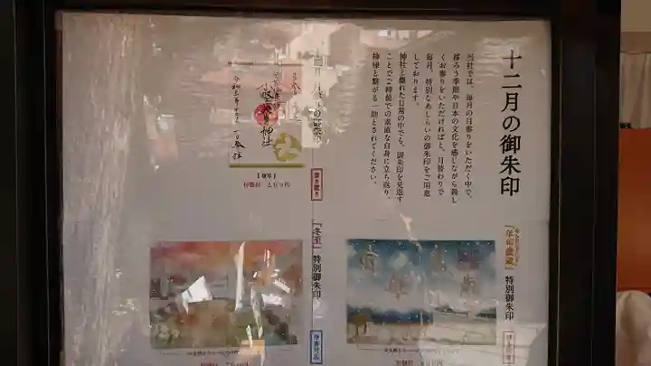 小野照崎神社のその他建物