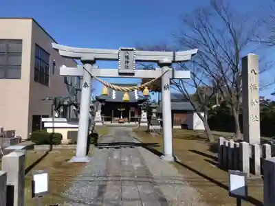 八幡神社(福井県)