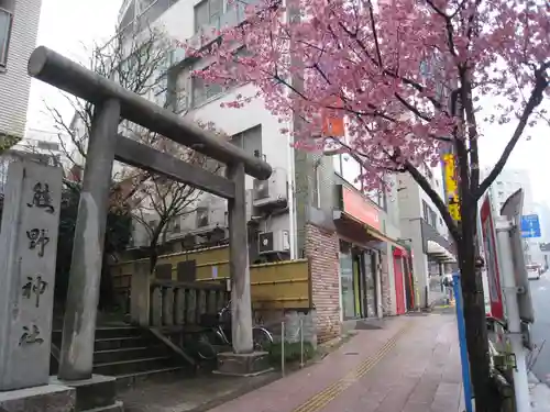 飯倉熊野神社の鳥居